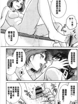 [4K漢化組][船堀斉晃] 彼女の下着を盗んだら…_110