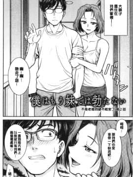 [4K漢化組][船堀斉晃] 彼女の下着を盗んだら…_113