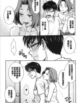 [4K漢化組][船堀斉晃] 彼女の下着を盗んだら…_114