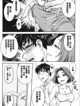 [4K漢化組][船堀斉晃] 彼女の下着を盗んだら…_115