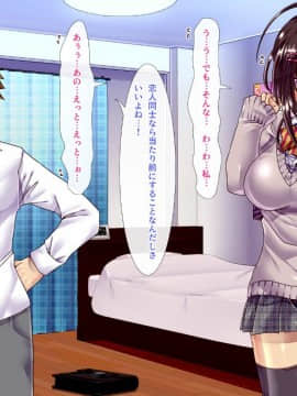 [ぴぱスタ (ぴぱ)][コミュ症だけどエロい体のクラスメートに言い寄ったら愛し合って子作りするまでになった話]_017_016_unshaved_darkennip_withglasses