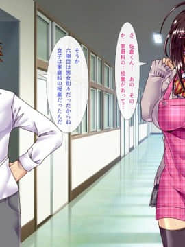 [ぴぱスタ (ぴぱ)][コミュ症だけどエロい体のクラスメートに言い寄ったら愛し合って子作りするまでになった話]_065_064_unshaved_darkennip_withglasses