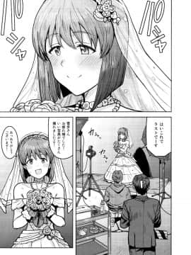 Yukiho To Yoru No Kekkonshiki_02