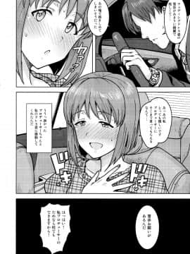 Yukiho To Yoru No Kekkonshiki_05