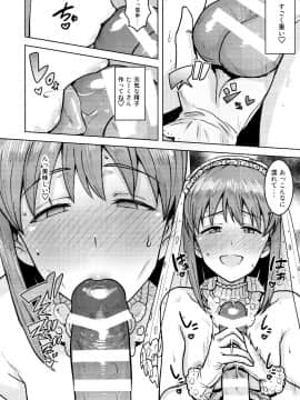 Yukiho To Yoru No Kekkonshiki_23