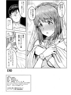 Yukiho To Yoru No Kekkonshiki_41