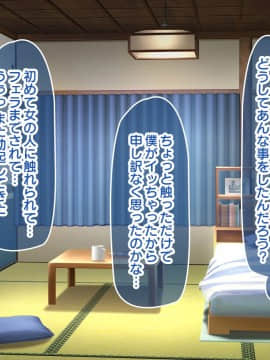 Inaka No Onee-Chan To Hito Natsu Docha Ero Icha Love Sex_025