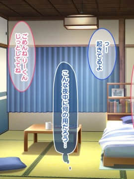 Inaka No Onee-Chan To Hito Natsu Docha Ero Icha Love Sex_026