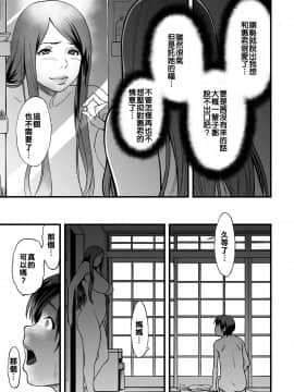 [溫柔義母和曬痕阿姨這樣的姐妹二連擊漢化組喜歡嗎] [葛籠くずかご] 義母とふたりで暮らしたら… 第1-4話_3_07