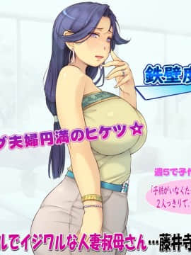 [いいなり美人] 寝取り無双・ライフ「100％寝取り孕ませの才能！」_j001