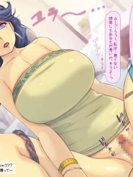 [いいなり美人] 寝取り無双・ライフ「100％寝取り孕ませの才能！」_j010