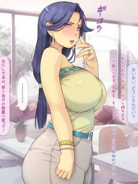 [いいなり美人] 寝取り無双・ライフ「100％寝取り孕ませの才能！」_k001
