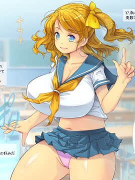 [いいなり美人] 寝取り無双・ライフ「100％寝取り孕ませの才能！」_m002