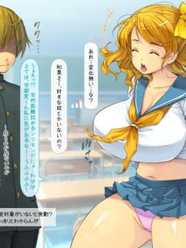 [いいなり美人] 寝取り無双・ライフ「100％寝取り孕ませの才能！」_m003