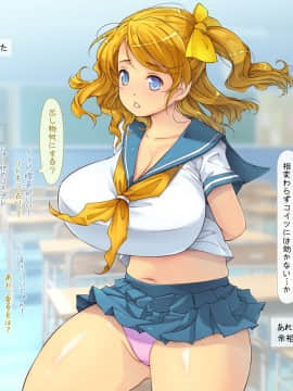 [いいなり美人] 寝取り無双・ライフ「100％寝取り孕ませの才能！」_p001