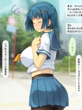 [いいなり美人] 寝取り無双・ライフ「100％寝取り孕ませの才能！」_p014