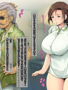 [いちごクレープ大盛組 (横十輔)] ダメ親父の新カノジョとＨしまぁす【憧れのお姉さんと筆おろし編】_00007