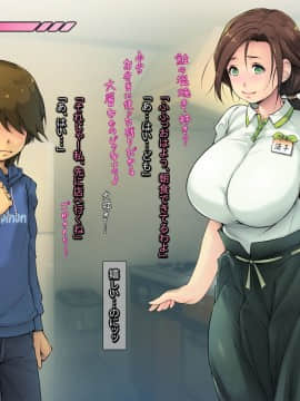 [いちごクレープ大盛組 (横十輔)] ダメ親父の新カノジョとＨしまぁす【憧れのお姉さんと筆おろし編】_00020