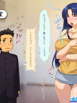 [いいなり美人 (横十輔)] 爆乳ケツでかヤンママのテキトー性事情_135_l001