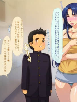 [いいなり美人 (横十輔)] 爆乳ケツでかヤンママのテキトー性事情_136_l002
