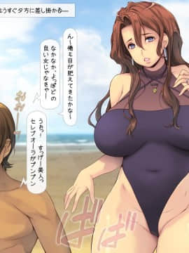 1[いいなり美人 (横十輔)] 時間停止でヤリ放題パラダイスinビーチ_169_n001