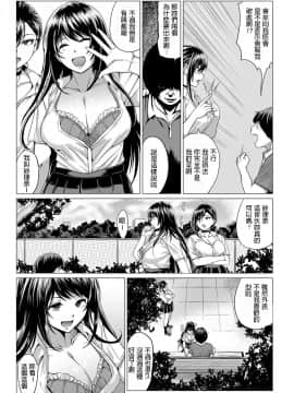 [チキン] サセ神様は突然に…_206