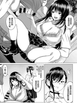 [チキン] サセ神様は突然に…_207