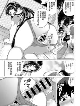 [チキン] サセ神様は突然に…_212