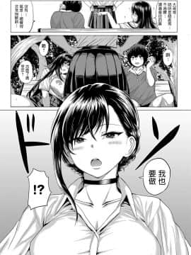 [チキン] サセ神様は突然に…_218