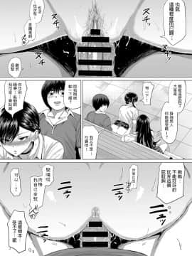 [チキン] サセ神様は突然に…_221