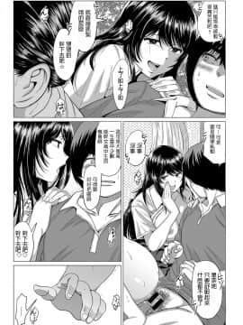 [チキン] サセ神様は突然に…_222