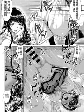 [チキン] サセ神様は突然に…_224