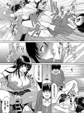 [チキン] サセ神様は突然に…_225