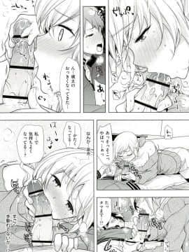 [狼亮輔] 性的時間_028