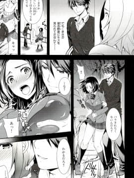 [狼亮輔] 性的時間_042