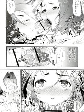 [狼亮輔] 性的時間_047