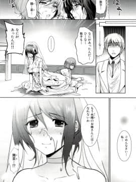 [狼亮輔] 性的時間_201