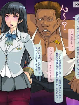 [いいなり美人] ボコってパコって美人局ハイパー ～女たちの事情とかどうでもいいなぁ～_1_100