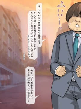[いいなり美人] ボコってパコって美人局ハイパー ～女たちの事情とかどうでもいいなぁ～_1_151