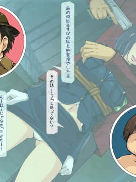 [いいなり美人] ボコってパコって美人局ハイパー ～女たちの事情とかどうでもいいなぁ～_1_185