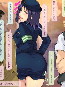 [いいなり美人] ボコってパコって美人局ハイパー ～女たちの事情とかどうでもいいなぁ～_1_200