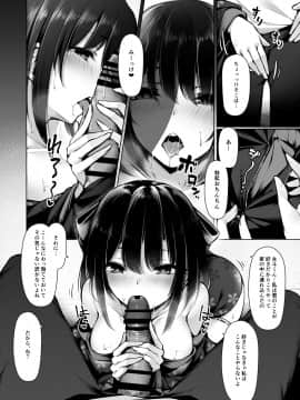 [八分咲 (豊咲)] 美咲さんは童貞喰いがやめられない。 [DL版]_08_misaki_008