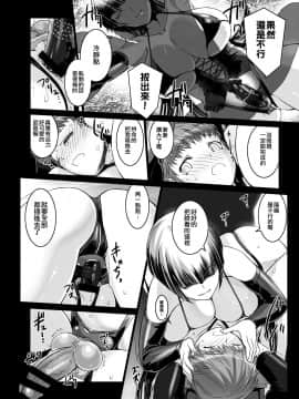 [沒有漢化] [サークルMSM (MISS BLACK)] 生徒会長な女王様の、カレシな僕の完全射精禁止性活動 (Mシチュマガジン Vol.1 2019年秋号) [中国翻訳]_0018