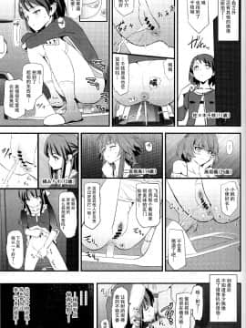 [脸肿汉化组] (C96) [闇に蠢く (どくろさん)] 鷺沢文香のドスケベハメ撮りインタビュー (アイドルマスター シンデレラガールズ) [中国翻訳]_15_img014