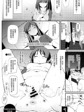 [脸肿汉化组] (C96) [闇に蠢く (どくろさん)] 鷺沢文香のドスケベハメ撮りインタビュー (アイドルマスター シンデレラガールズ) [中国翻訳]_16_img015
