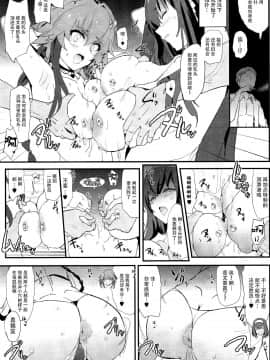[脸肿汉化组] (C96) [闇に蠢く (どくろさん)] 鷺沢文香のドスケベハメ撮りインタビュー (アイドルマスター シンデレラガールズ) [中国翻訳]_21_img020
