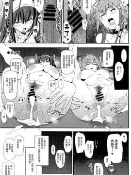[脸肿汉化组] (C96) [闇に蠢く (どくろさん)] 鷺沢文香のドスケベハメ撮りインタビュー (アイドルマスター シンデレラガールズ) [中国翻訳]_27_img026