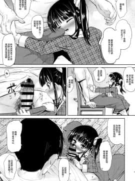 [Lolipoi汉化组] (C95) [備前式ロロップ (備前)] JS家事代行(合法)でえっち暮らし 2 [中国翻訳]_0007