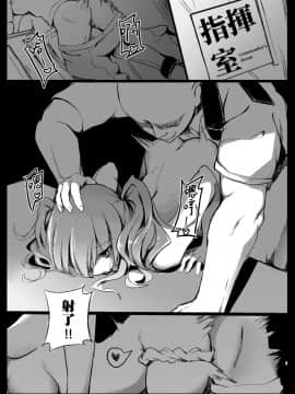 (FF34) [九曜] 染上白濁的心智 (少女前線) [中国語]_0002