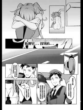 (FF34) [九曜] 染上白濁的心智 (少女前線) [中国語]_0004